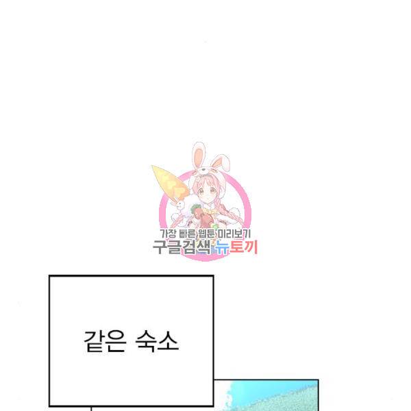 헤어지면 죽음 21화 1