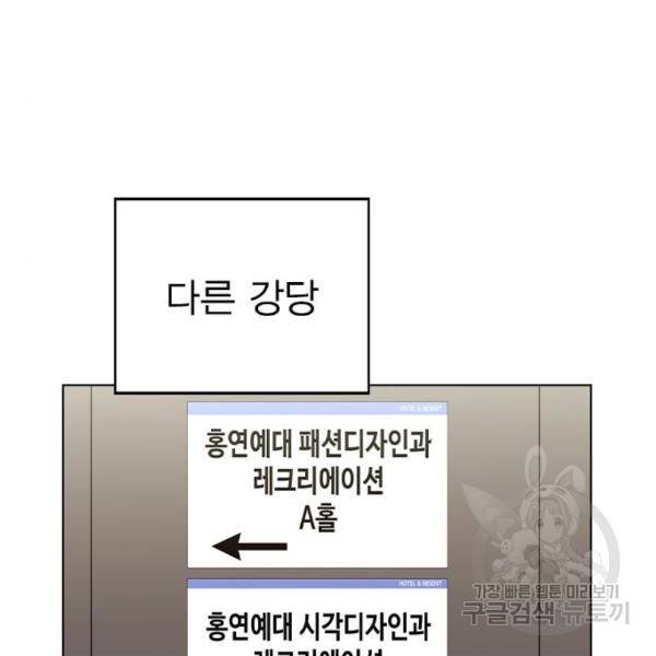 헤어지면 죽음 21화 3