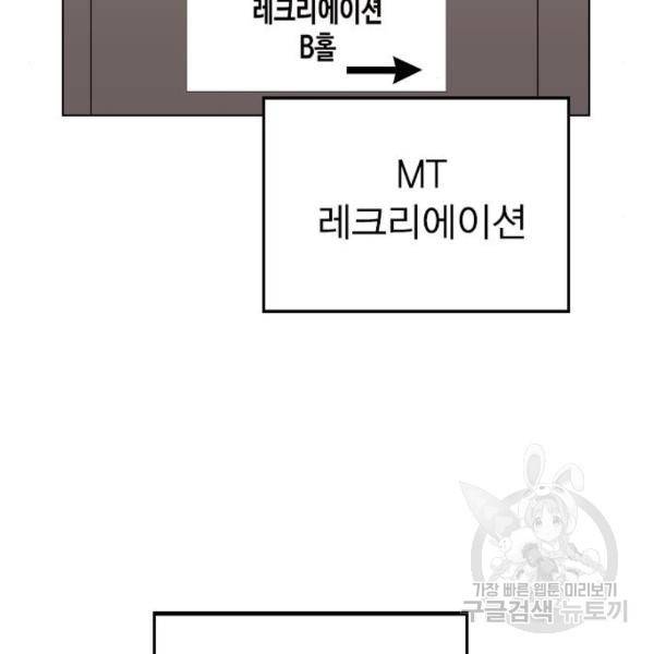 헤어지면 죽음 21화 4
