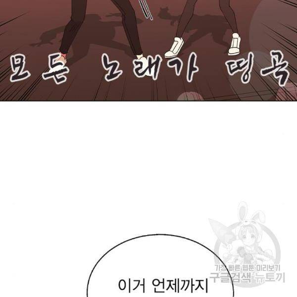 헤어지면 죽음 21화 6