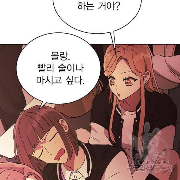 헤어지면 죽음 21화 7