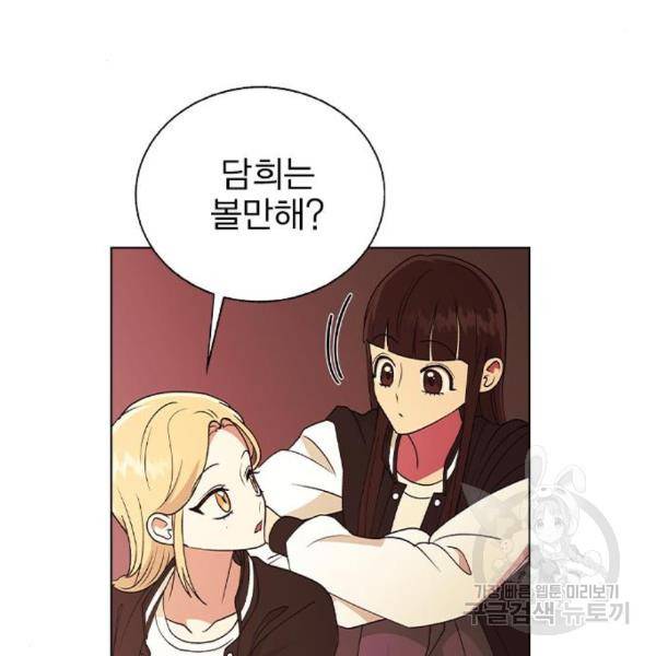 헤어지면 죽음 21화 9