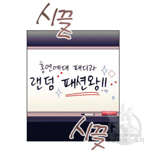 헤어지면 죽음 21화 11