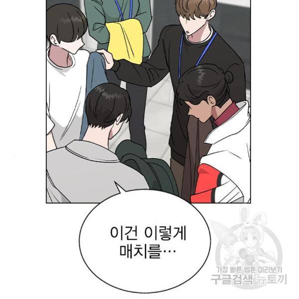헤어지면 죽음 21화 13