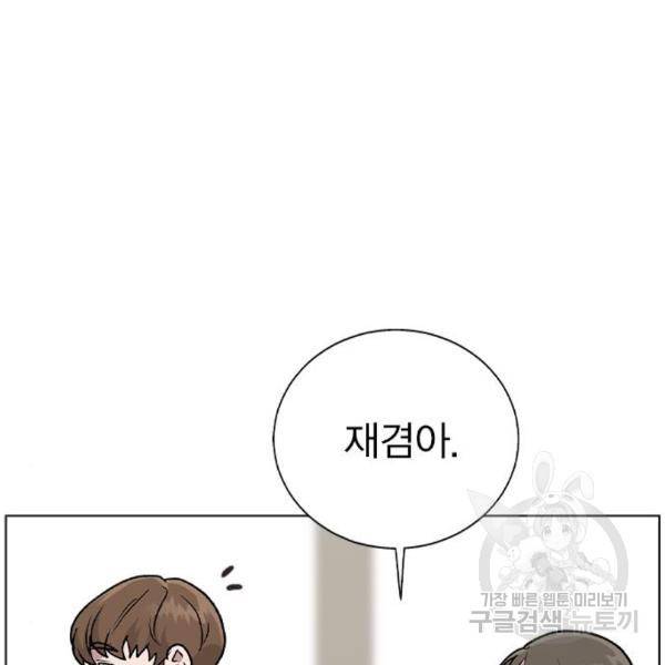 헤어지면 죽음 21화 14