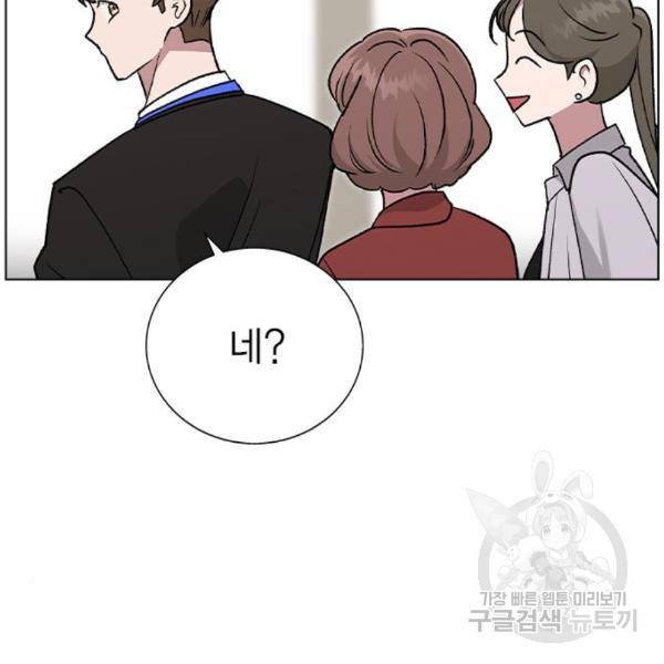 헤어지면 죽음 21화 15