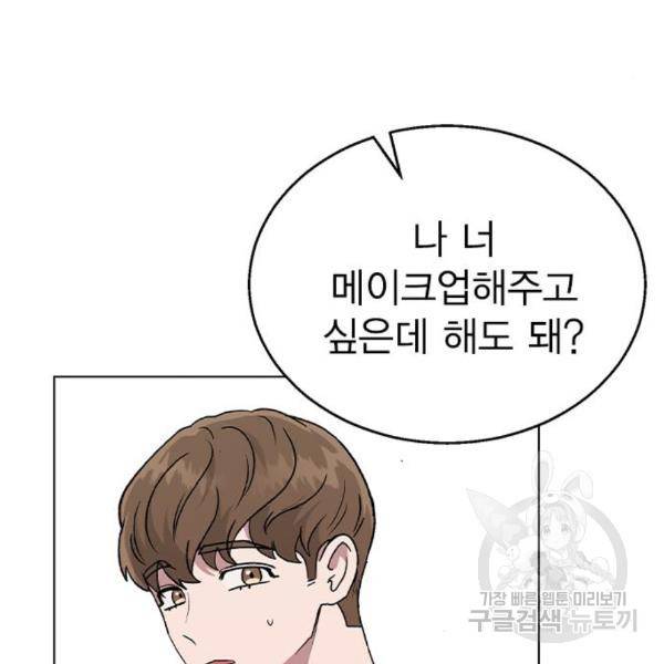 헤어지면 죽음 21화 16