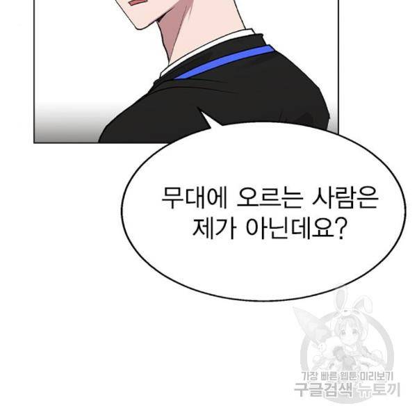 헤어지면 죽음 21화 17