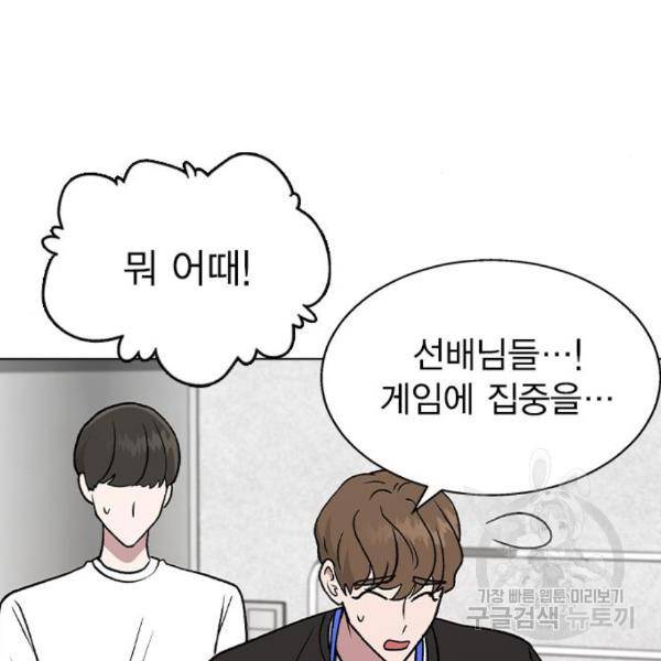 헤어지면 죽음 21화 18