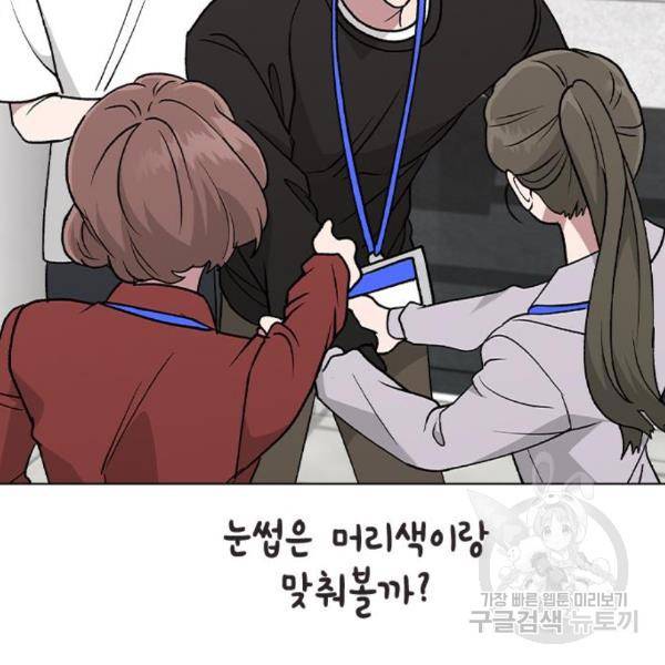 헤어지면 죽음 21화 19