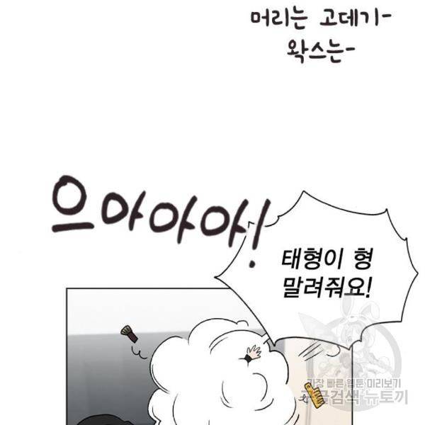 헤어지면 죽음 21화 20