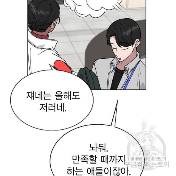 헤어지면 죽음 21화 21