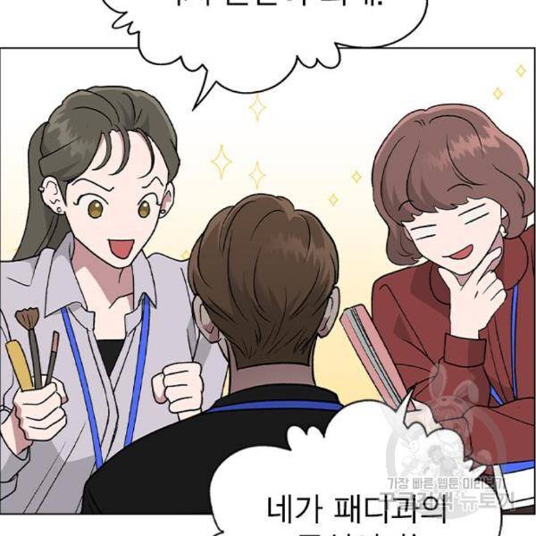 헤어지면 죽음 21화 23