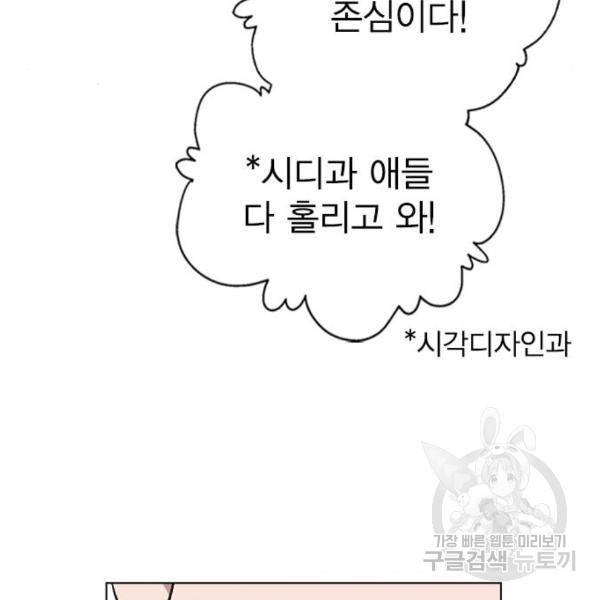헤어지면 죽음 21화 24