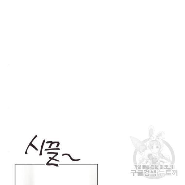 헤어지면 죽음 21화 26