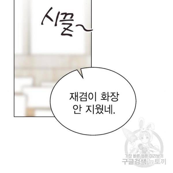 헤어지면 죽음 21화 27