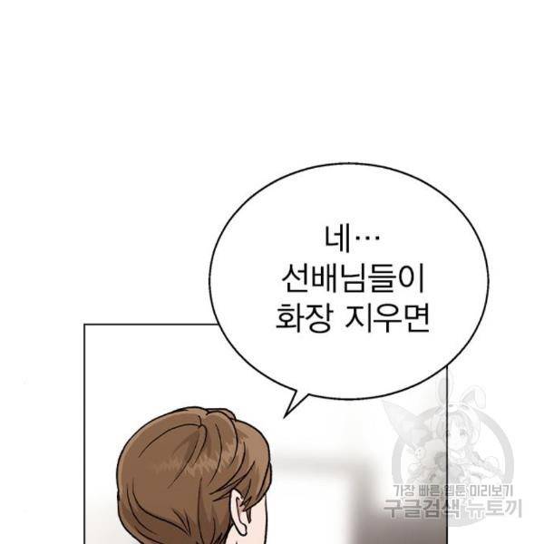 헤어지면 죽음 21화 28