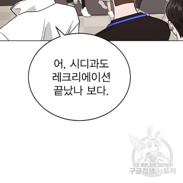 헤어지면 죽음 21화 31