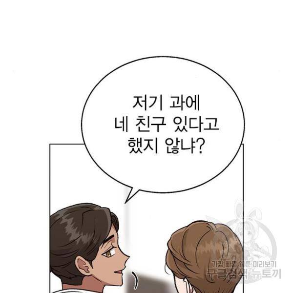 헤어지면 죽음 21화 32