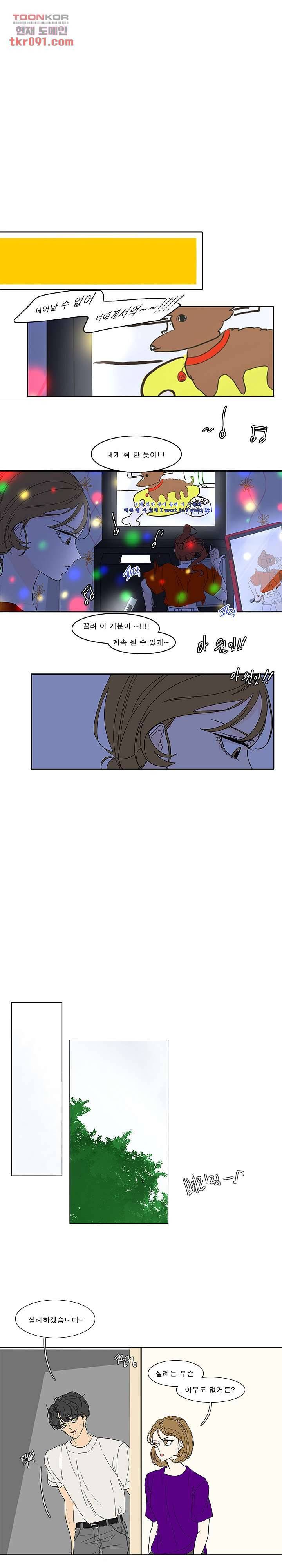 어항 속 꽃밭 87화 1