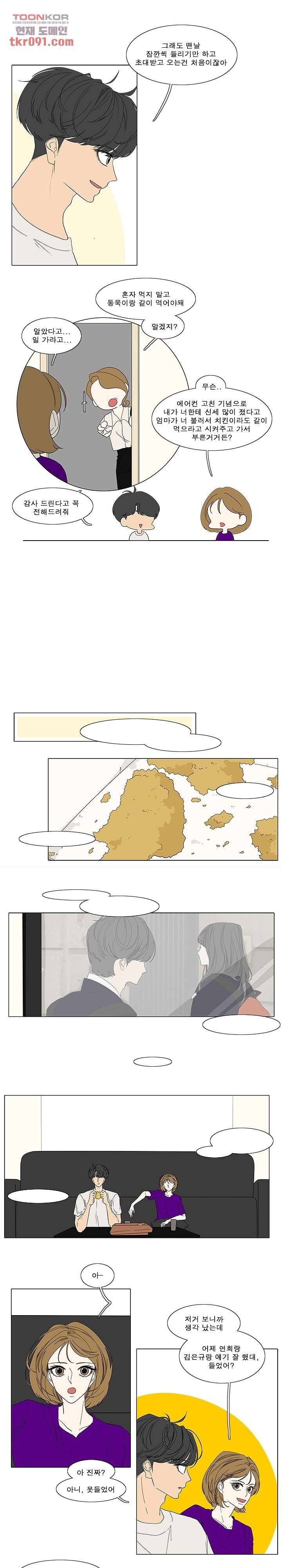 어항 속 꽃밭 87화 2