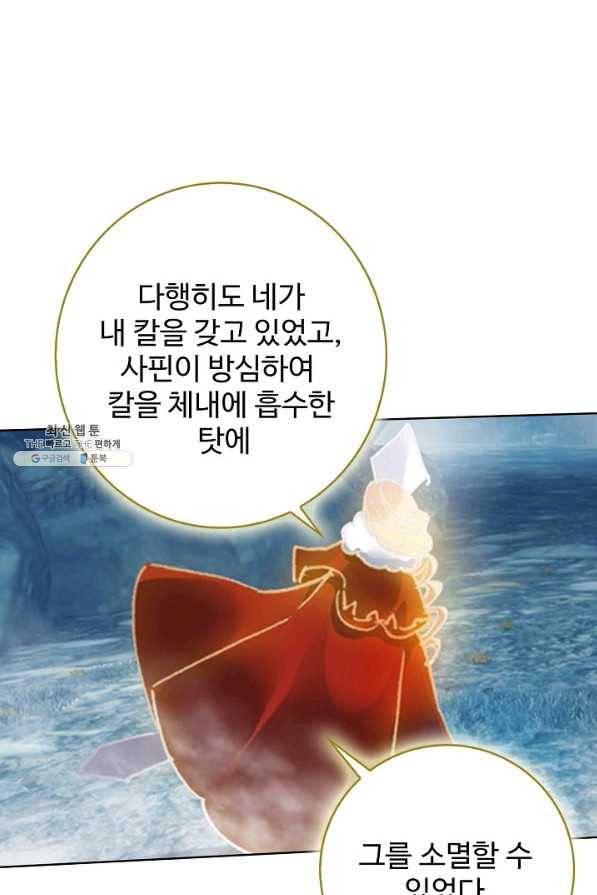위저드 셰프 153화 1