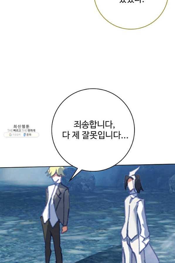 위저드 셰프 153화 2