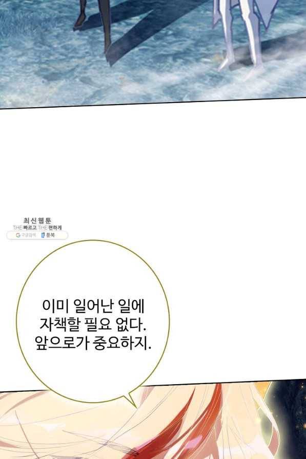 위저드 셰프 153화 3
