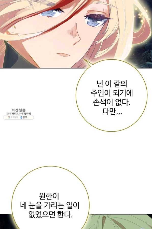 위저드 셰프 153화 4