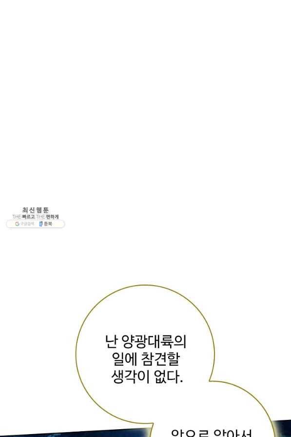 위저드 셰프 153화 8