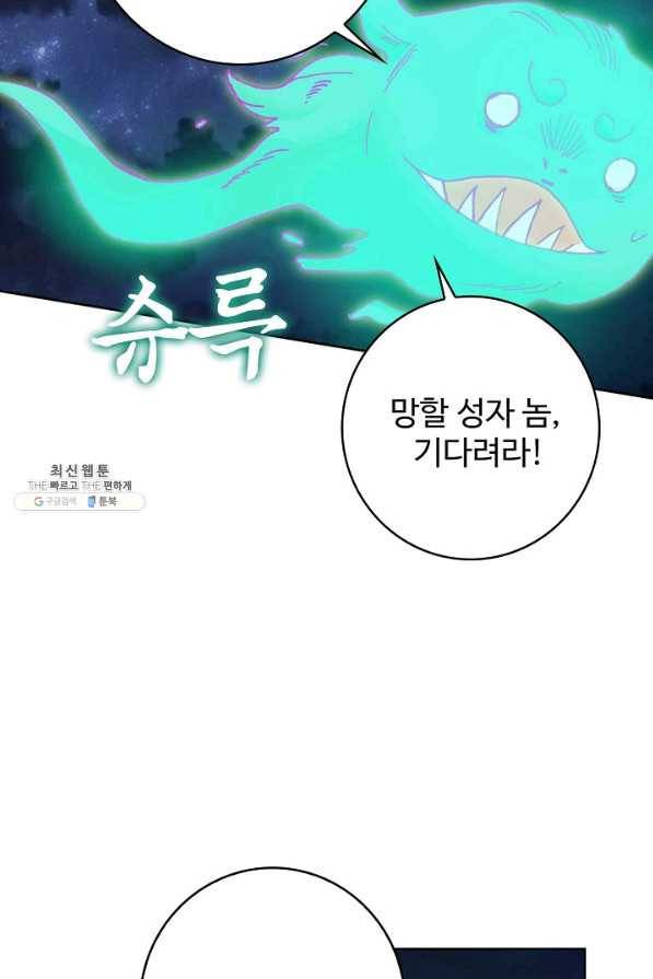 위저드 셰프 153화 10
