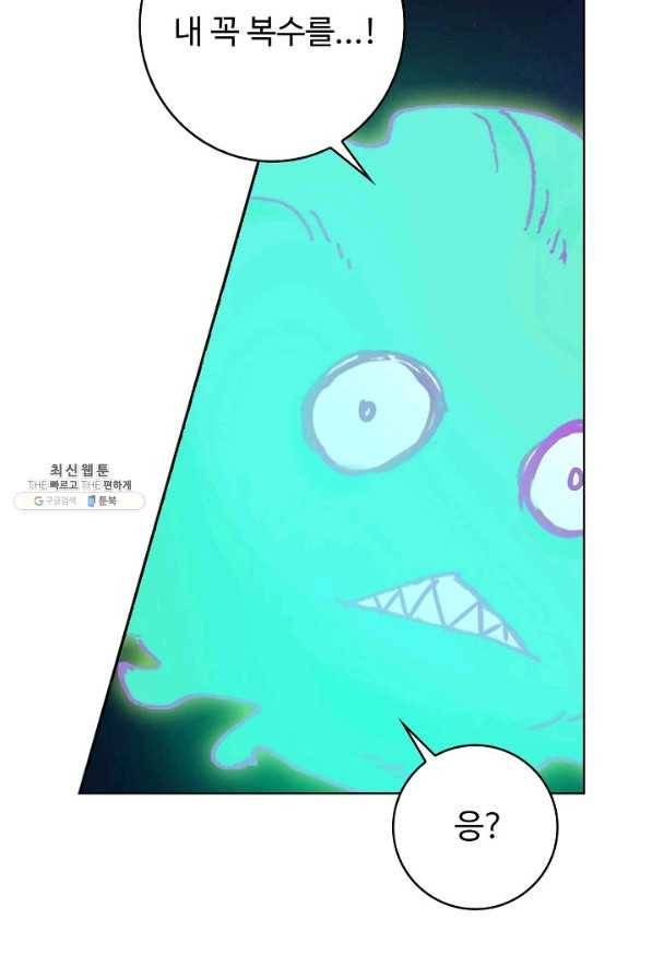 위저드 셰프 153화 11