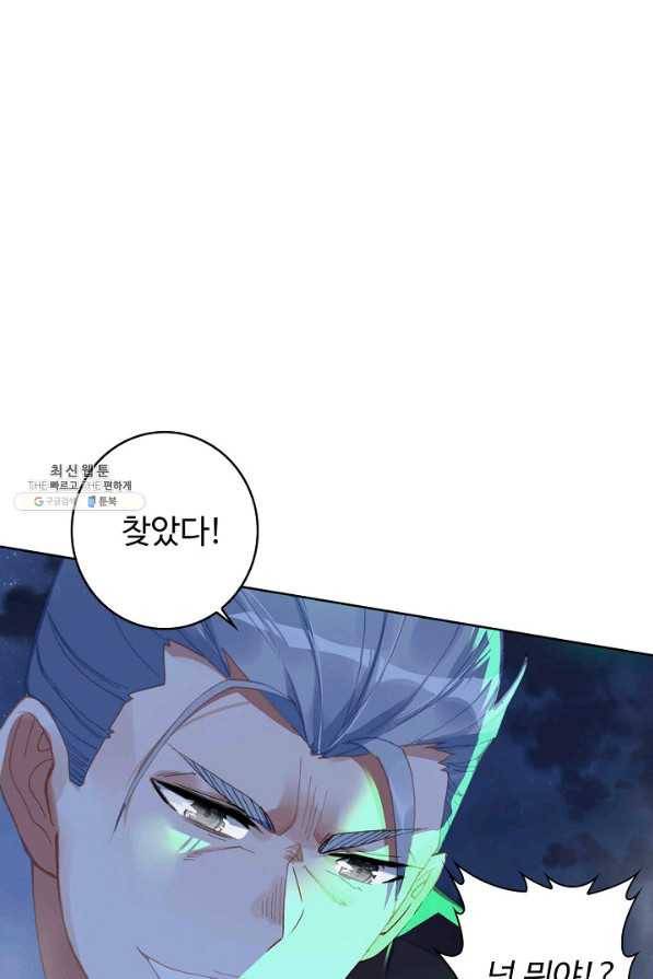 위저드 셰프 153화 12