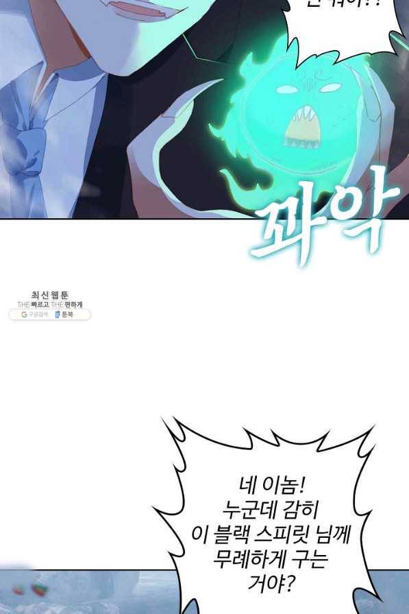 위저드 셰프 153화 13