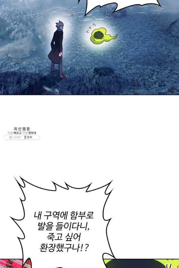 위저드 셰프 153화 14