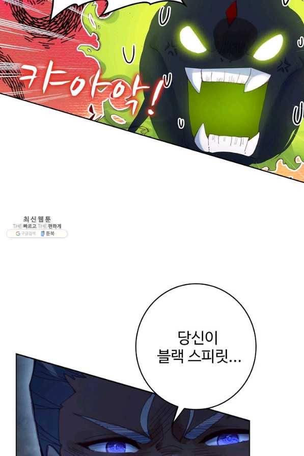 위저드 셰프 153화 15