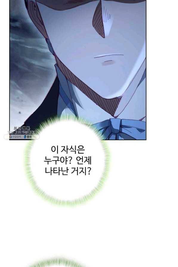 위저드 셰프 153화 16