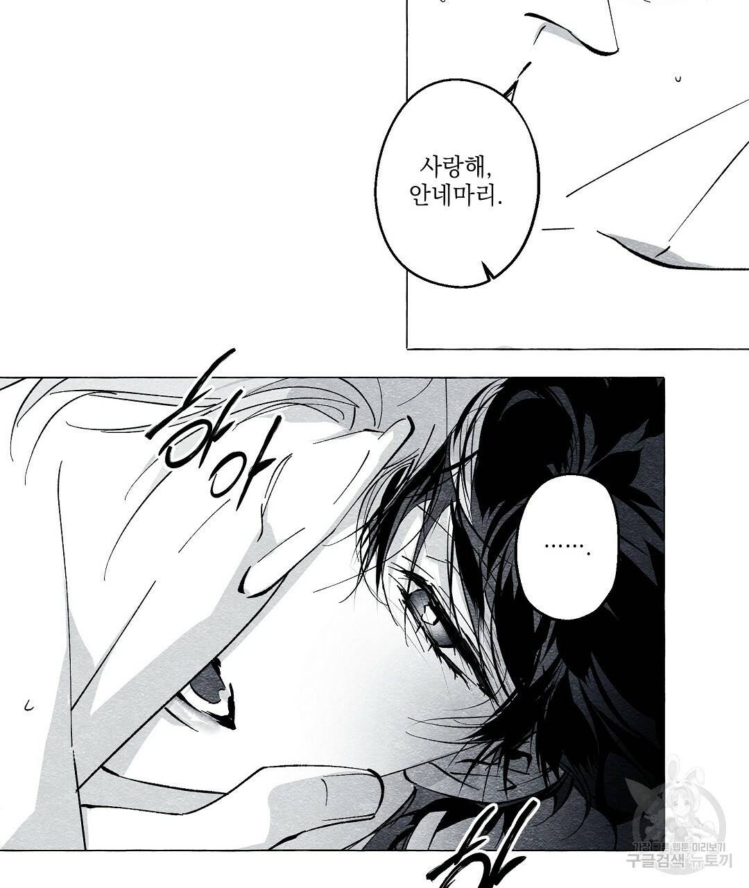 가면무 53화 2