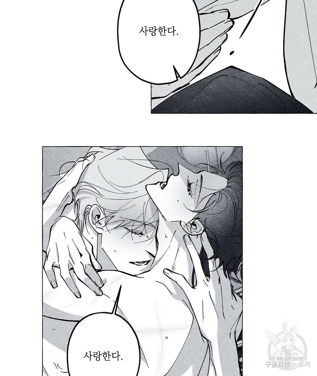 가면무 53화 5