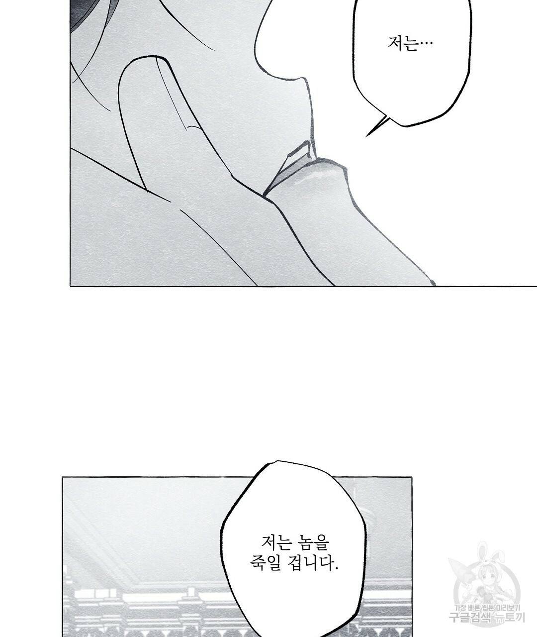 가면무 53화 8