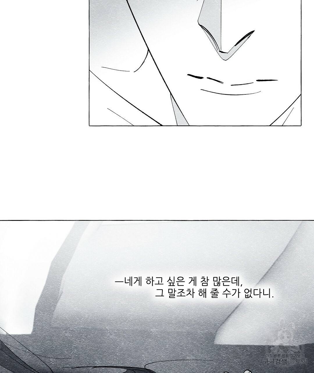 가면무 53화 11