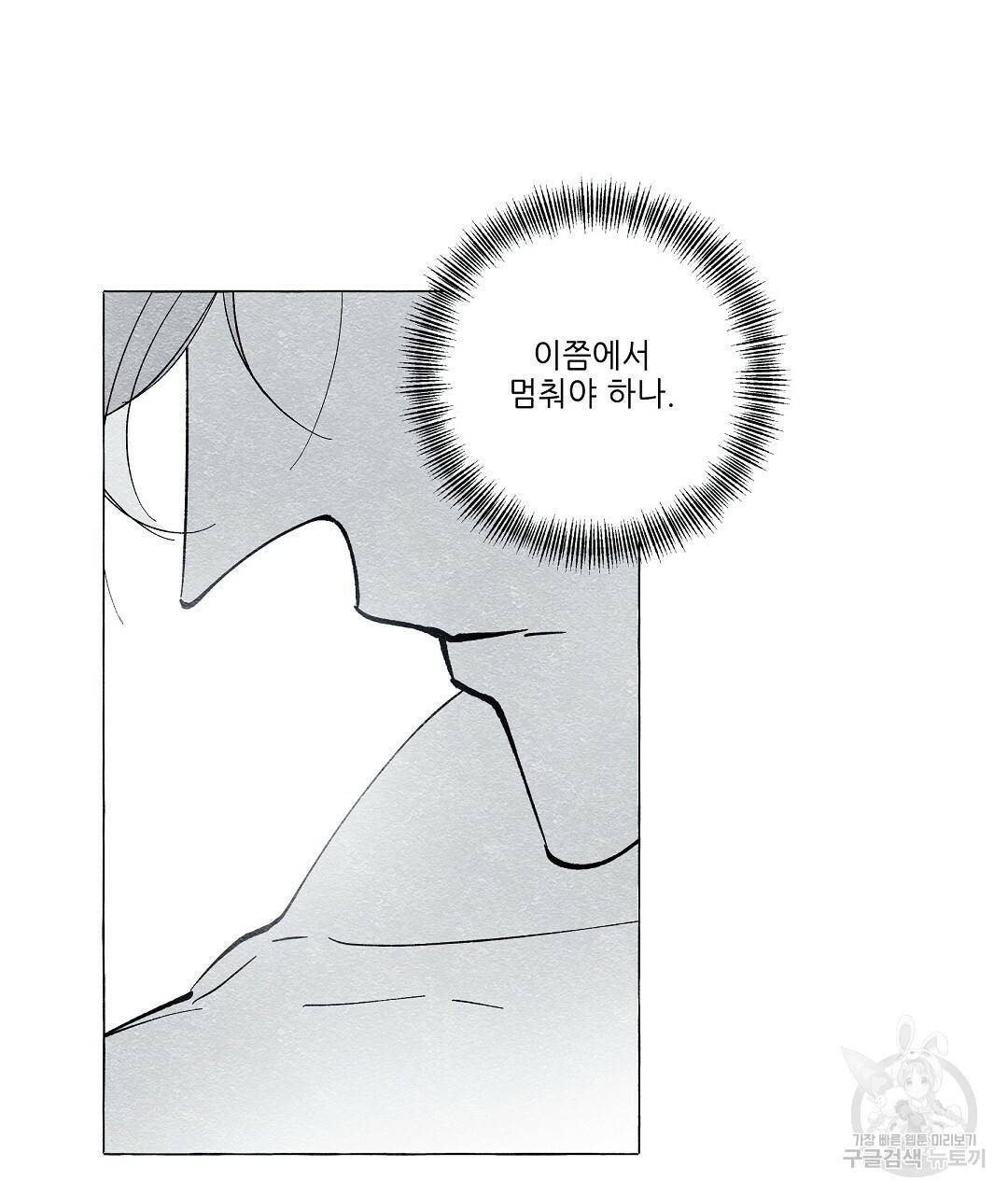 가면무 53화 13