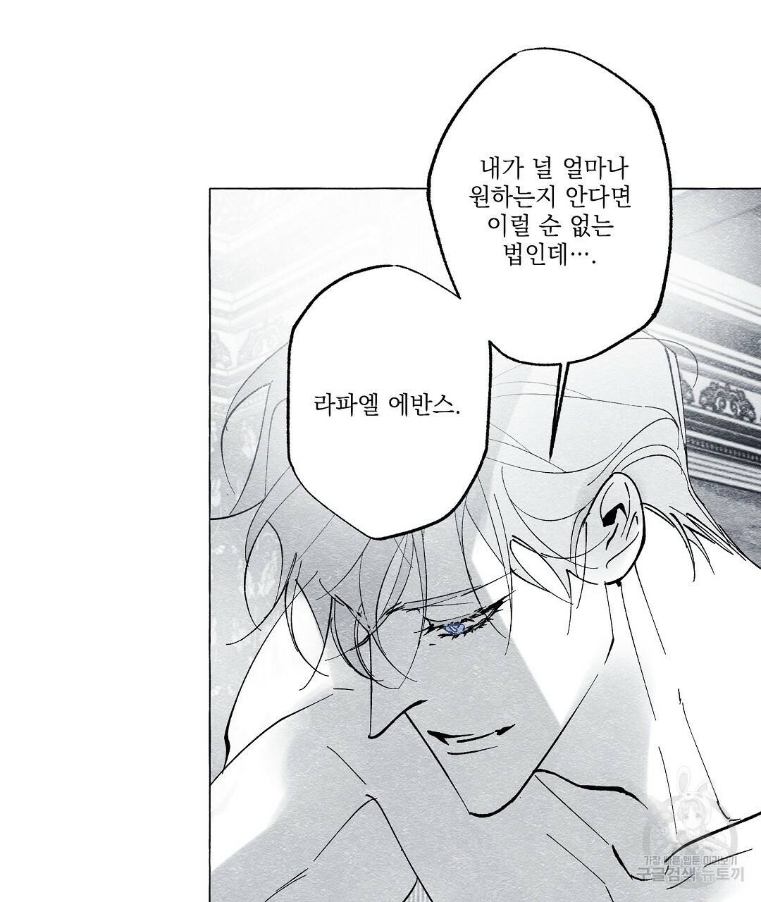 가면무 53화 14