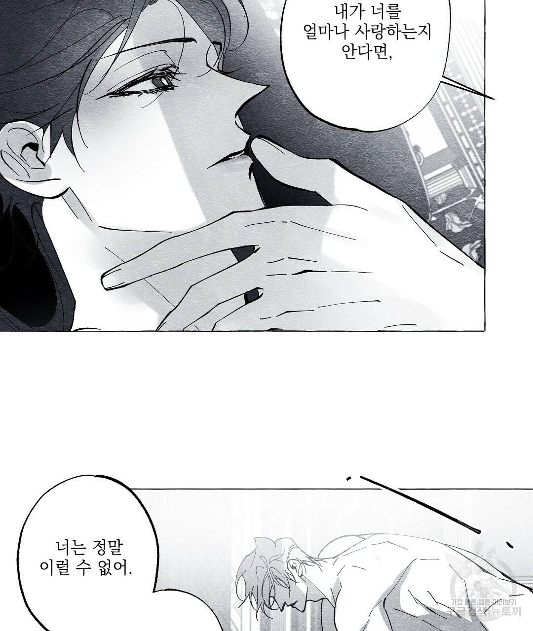 가면무 53화 16