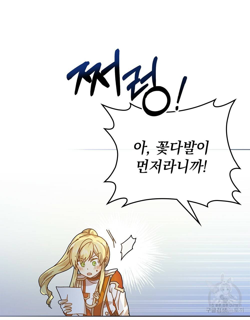 원수를 사랑하게 된 이유에 대하여 4화 4