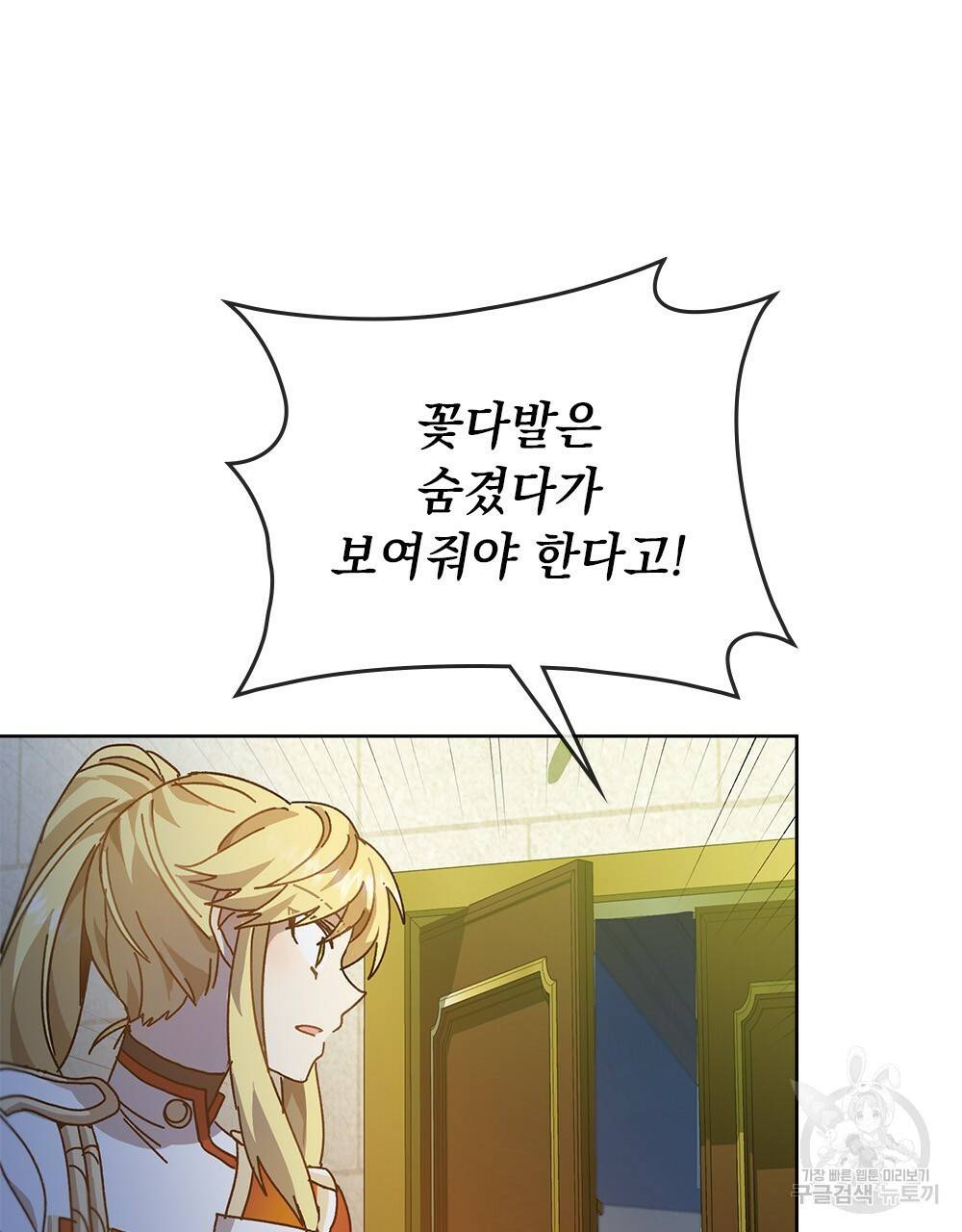 원수를 사랑하게 된 이유에 대하여 4화 5