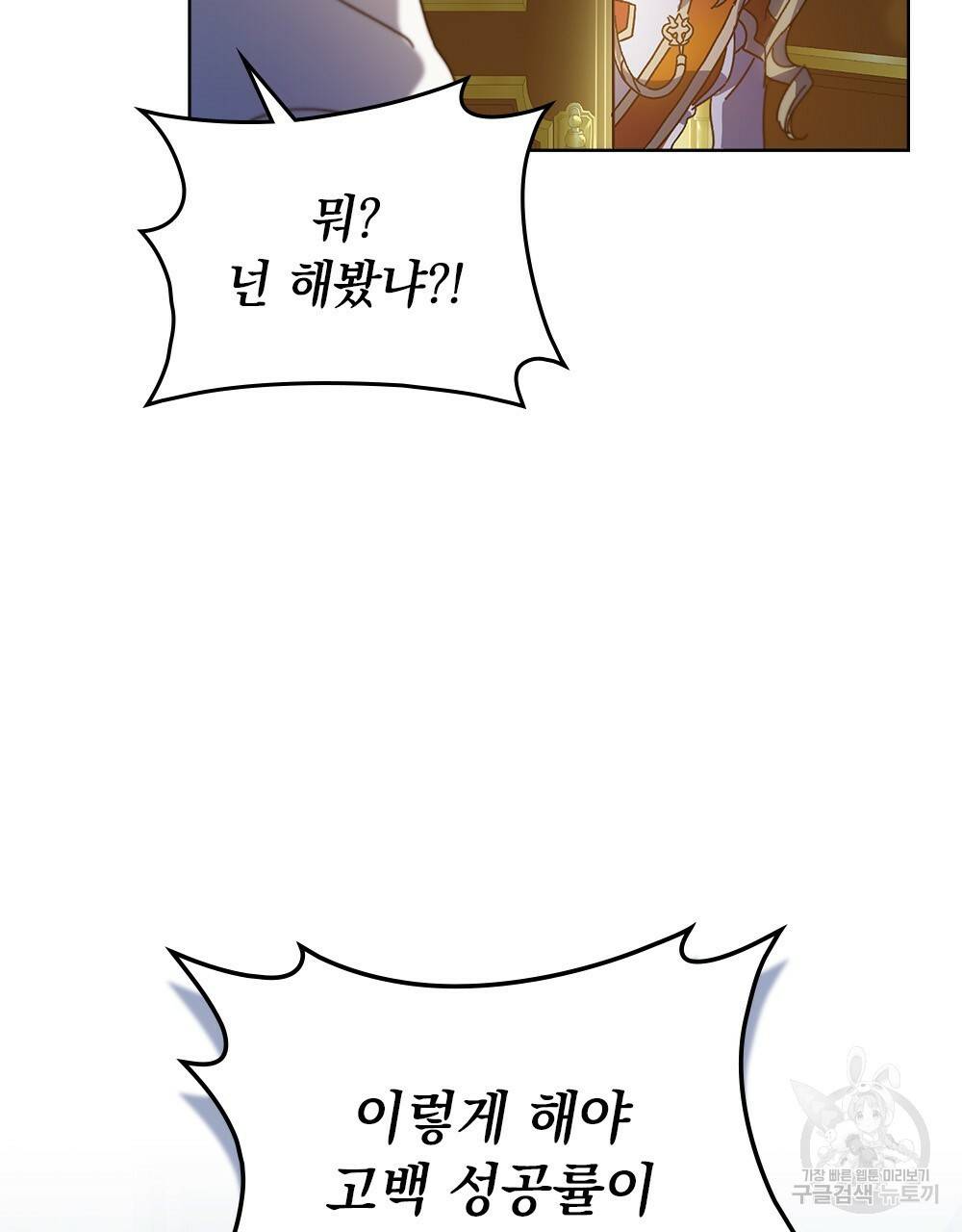 원수를 사랑하게 된 이유에 대하여 4화 7