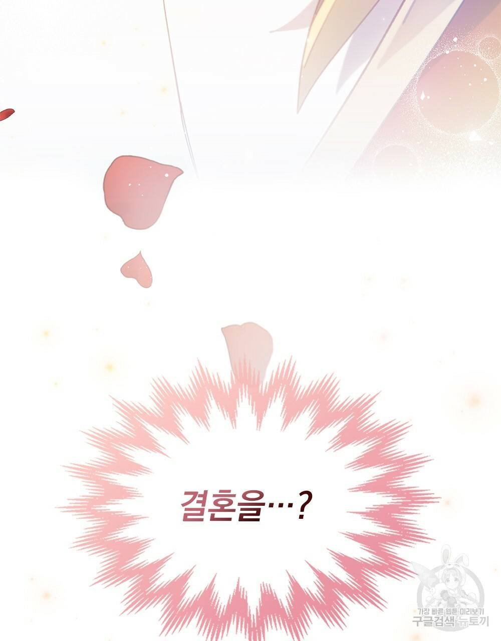 원수를 사랑하게 된 이유에 대하여 4화 22