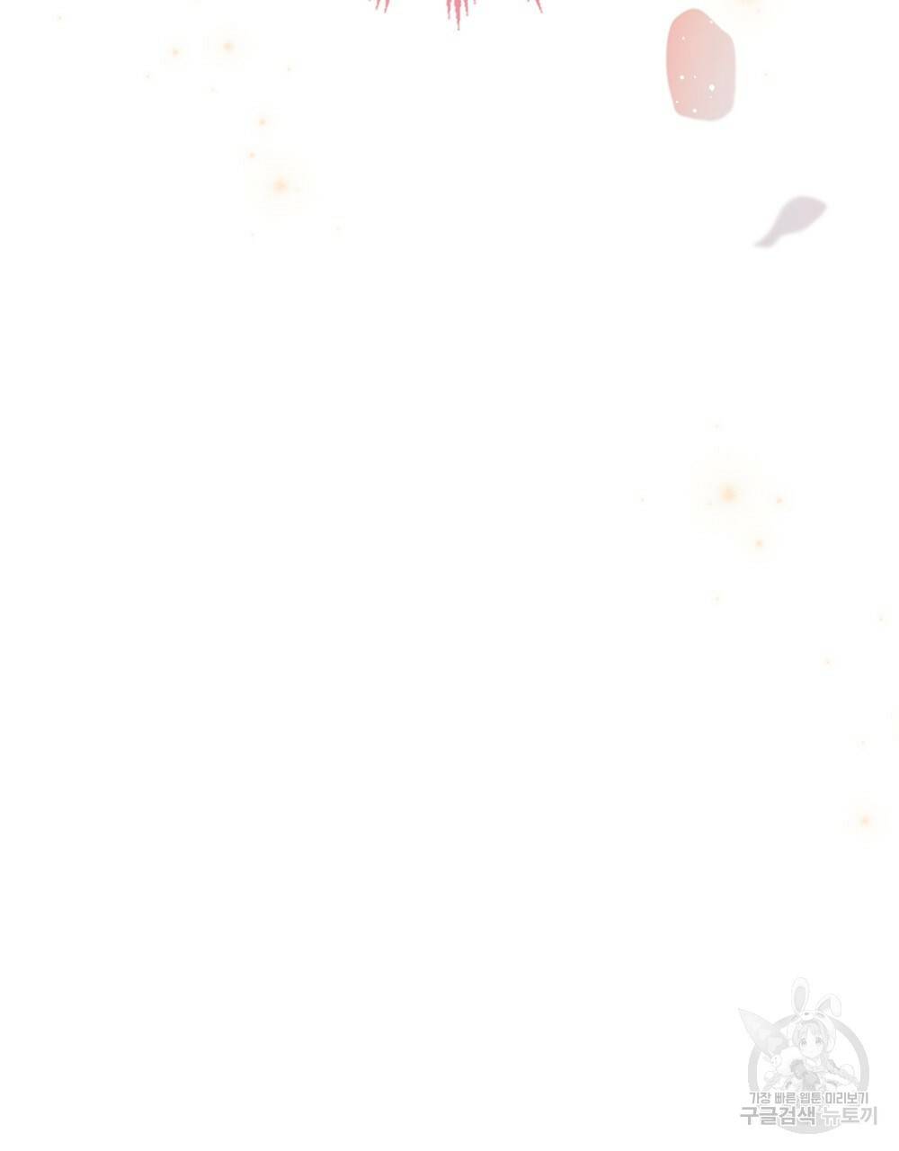원수를 사랑하게 된 이유에 대하여 4화 23