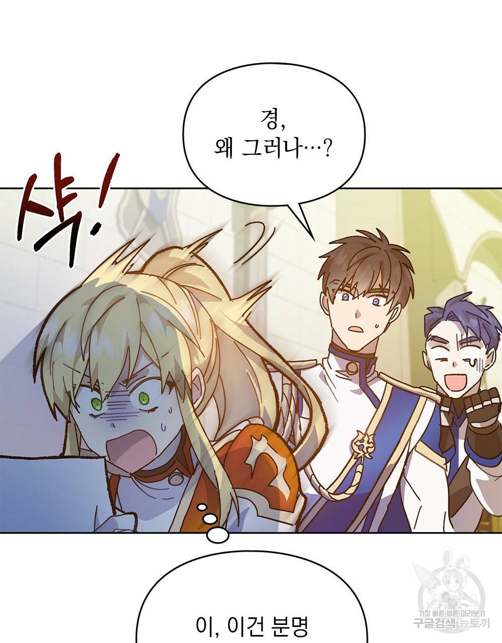 원수를 사랑하게 된 이유에 대하여 4화 28